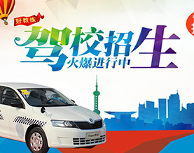 扬州知星机动车驾驶培训有限公司