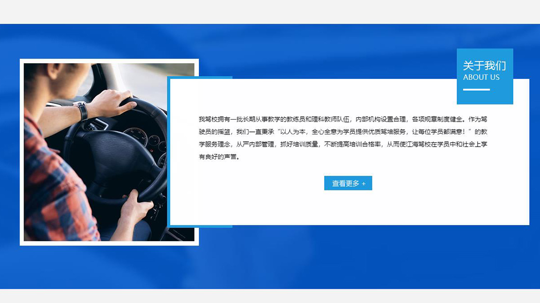 培训教育网站案例