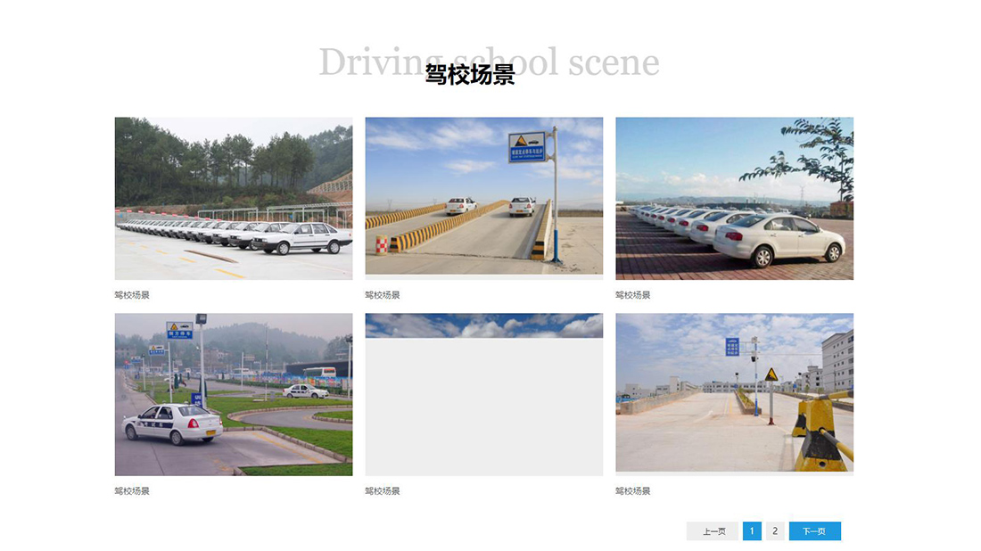 培训教育网站案例