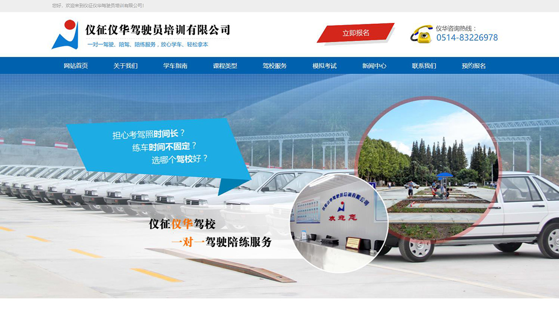 培训教育网站案例