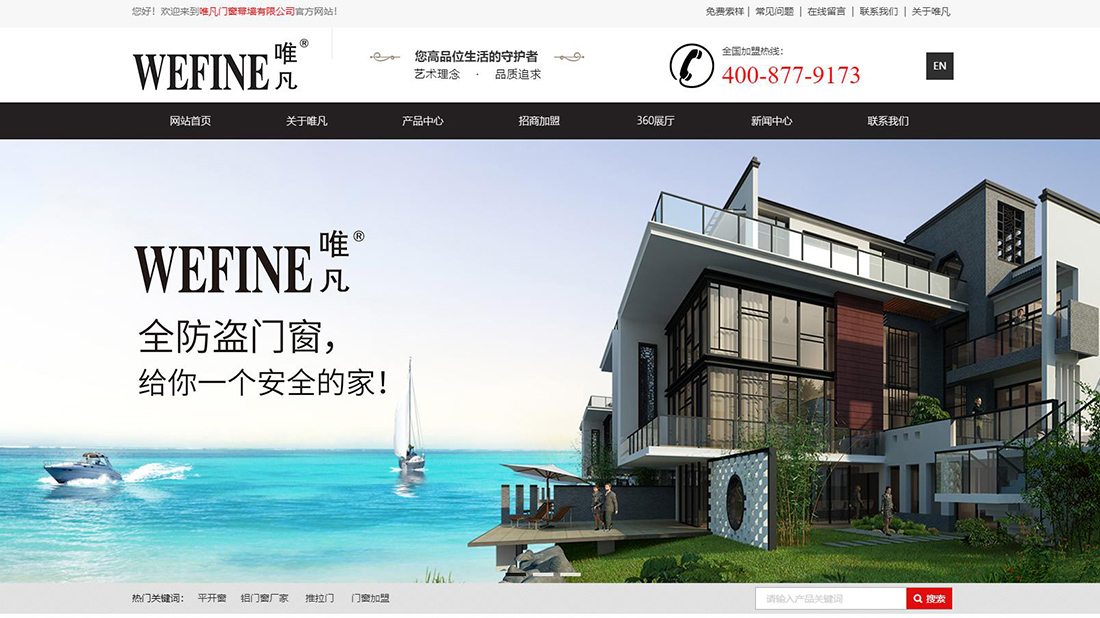 家装建材网站案例