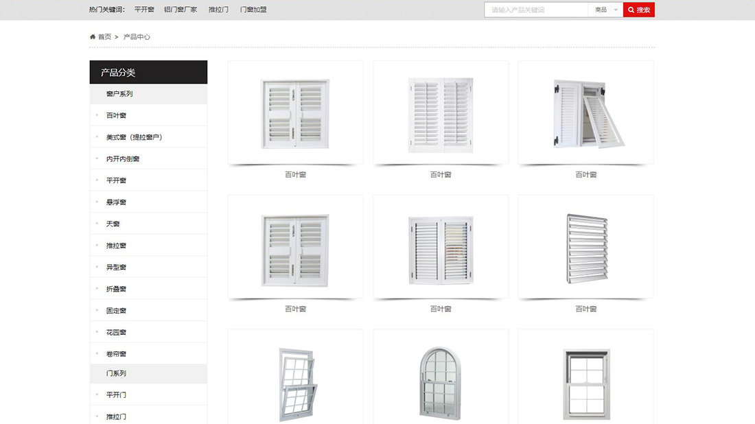 家装建材网站案例
