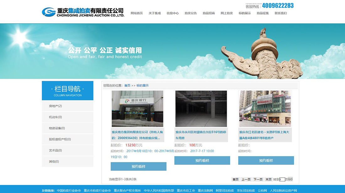其它网站案例