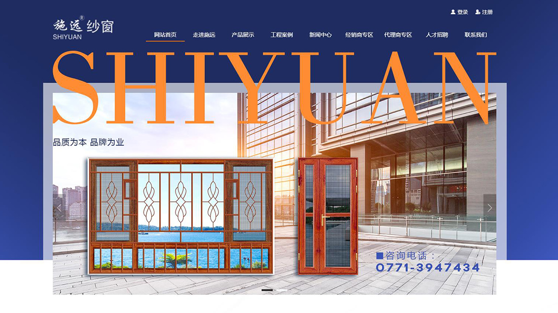 家装建材网站案例