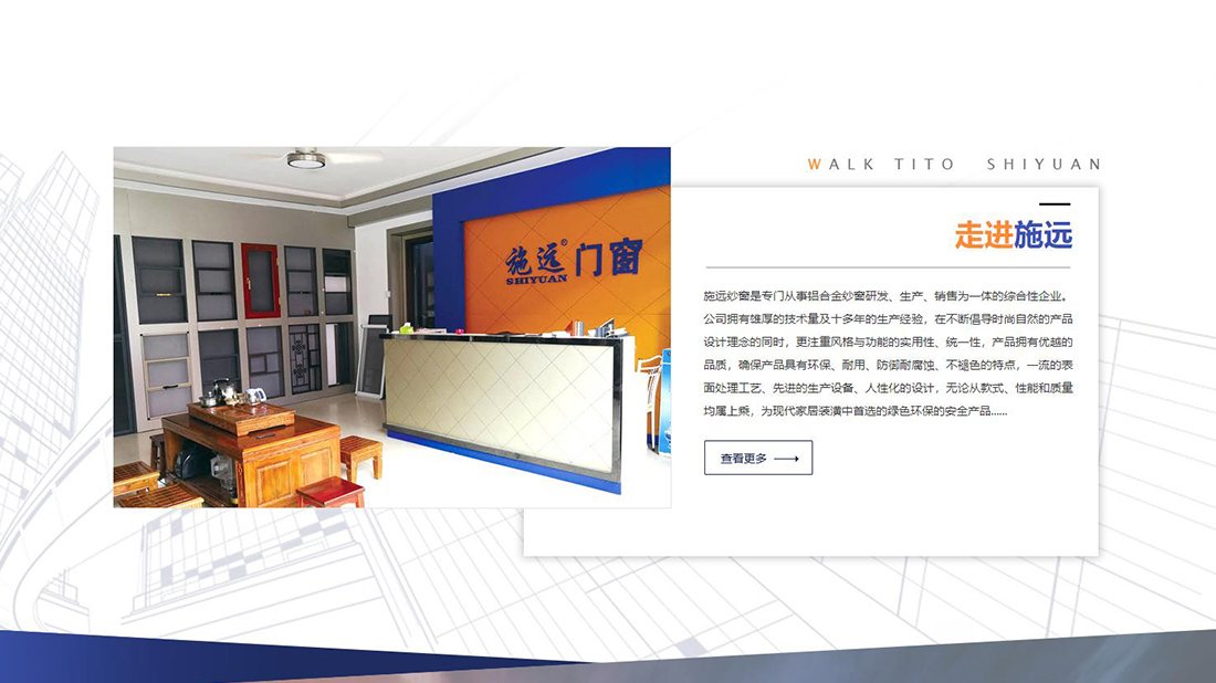 家装建材网站案例