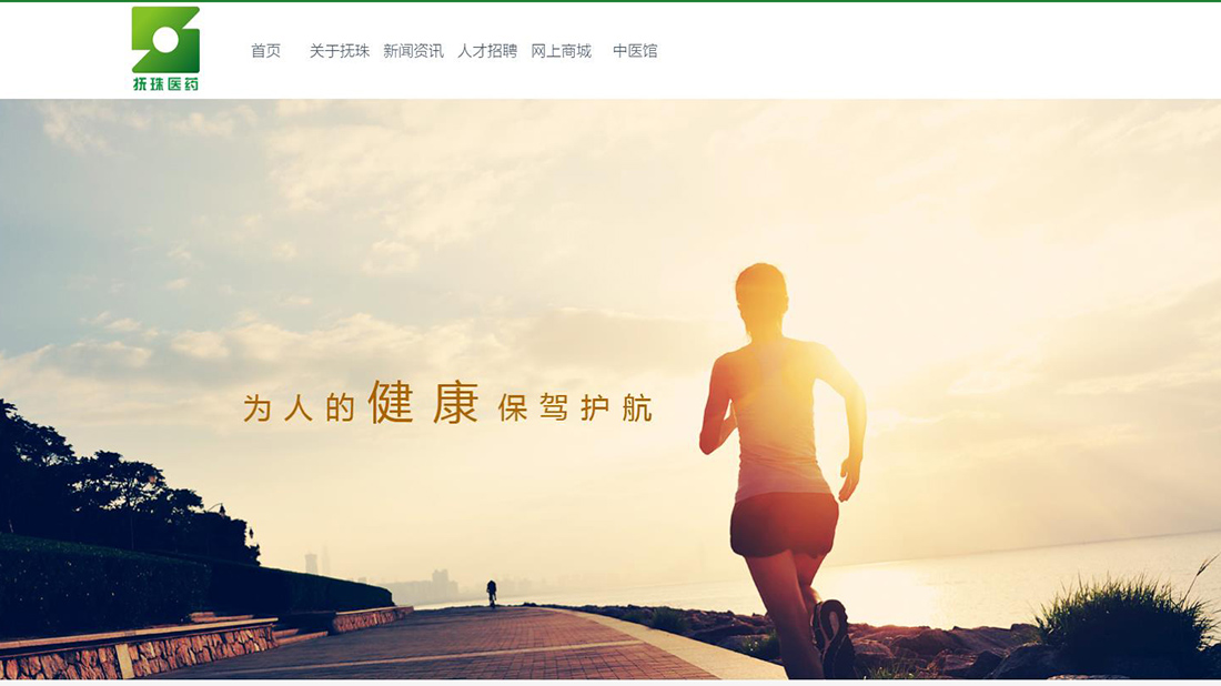 医疗健康网站案例