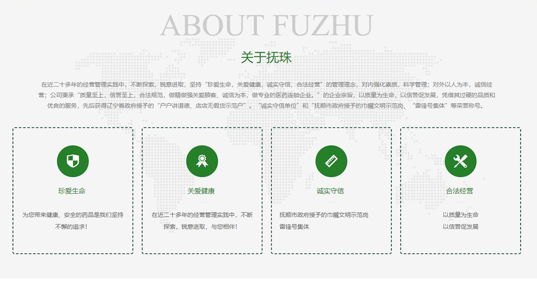 医疗健康网站案例