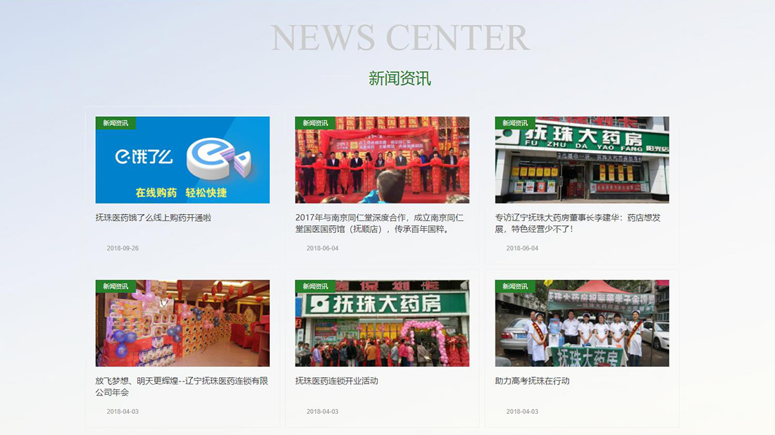 医疗健康网站案例