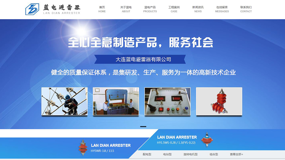 其它网站案例