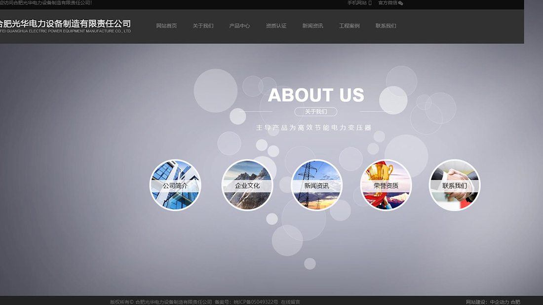 电子电工网站案例