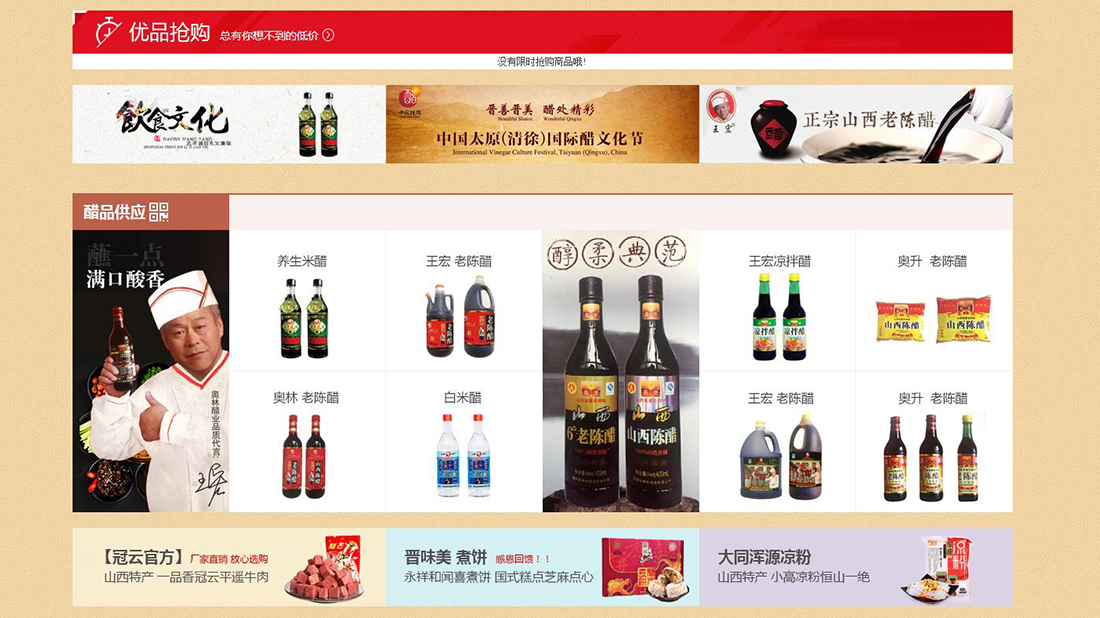 食品制造网站案例