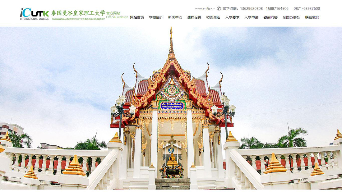 培训教育网站案例