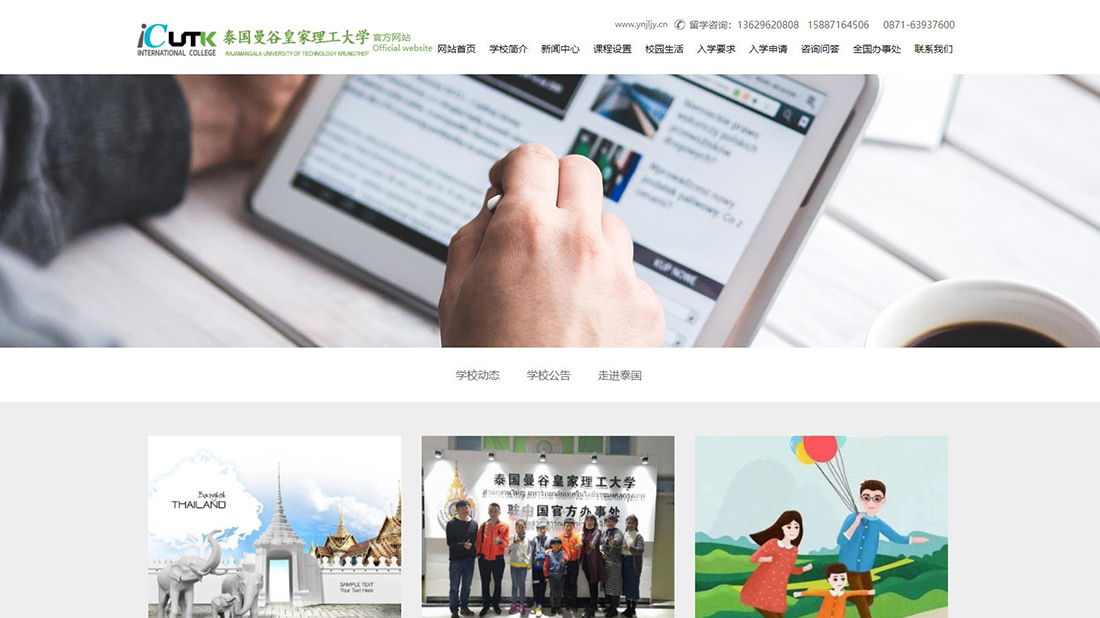 培训教育网站案例