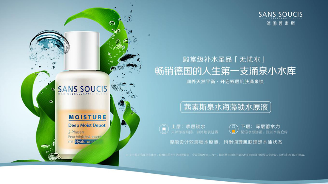 美妆护肤网站案例