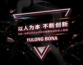 博纳健身学院