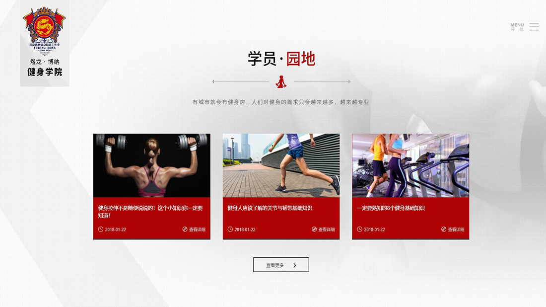 培训教育网站案例