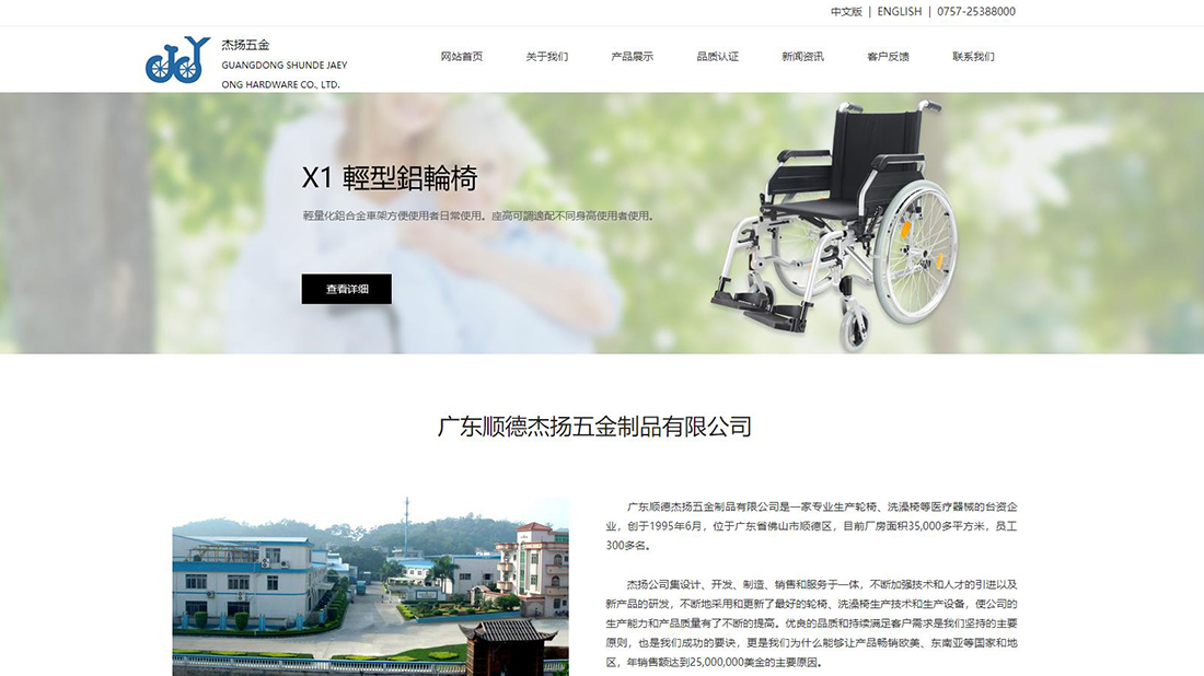 医疗器械网站案例