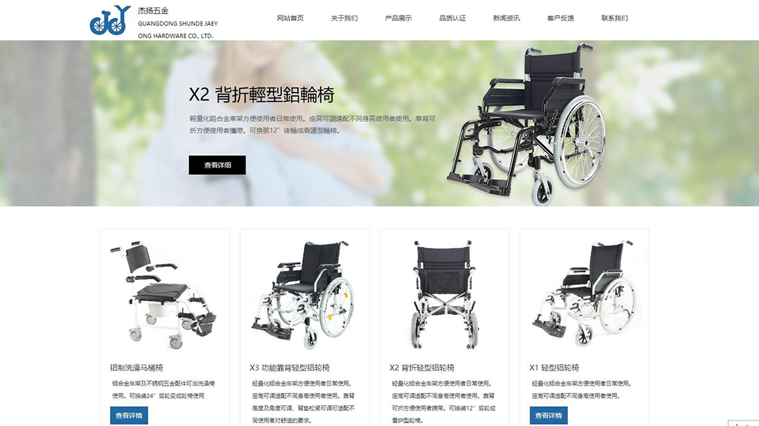 医疗器械网站案例