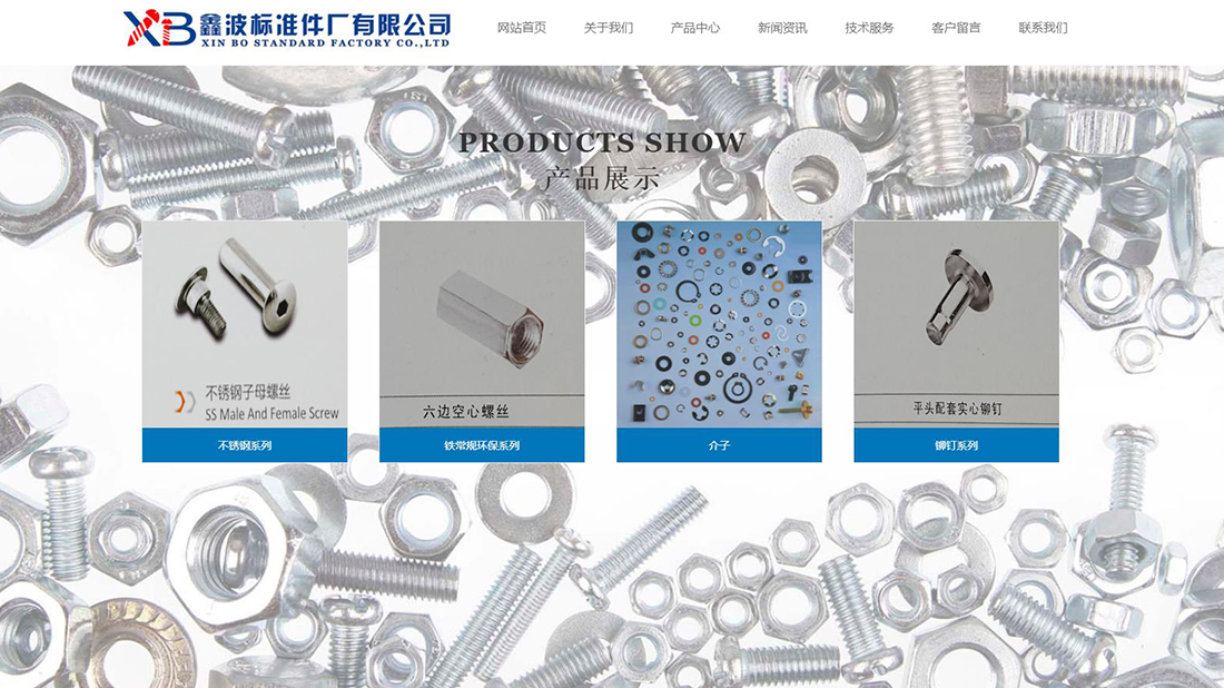 五金工具网站案例