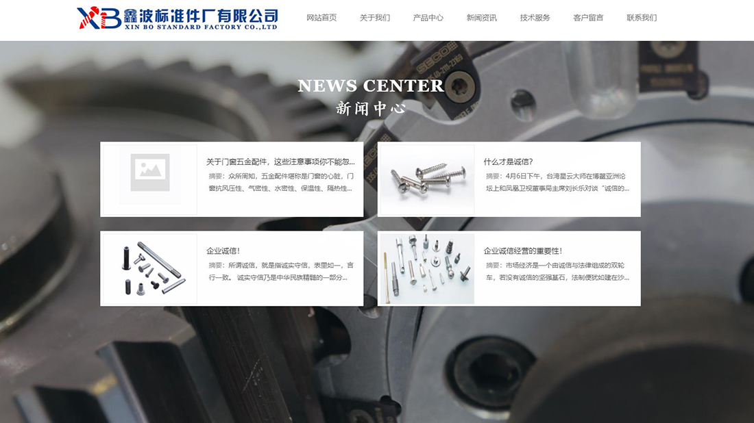 五金工具网站案例