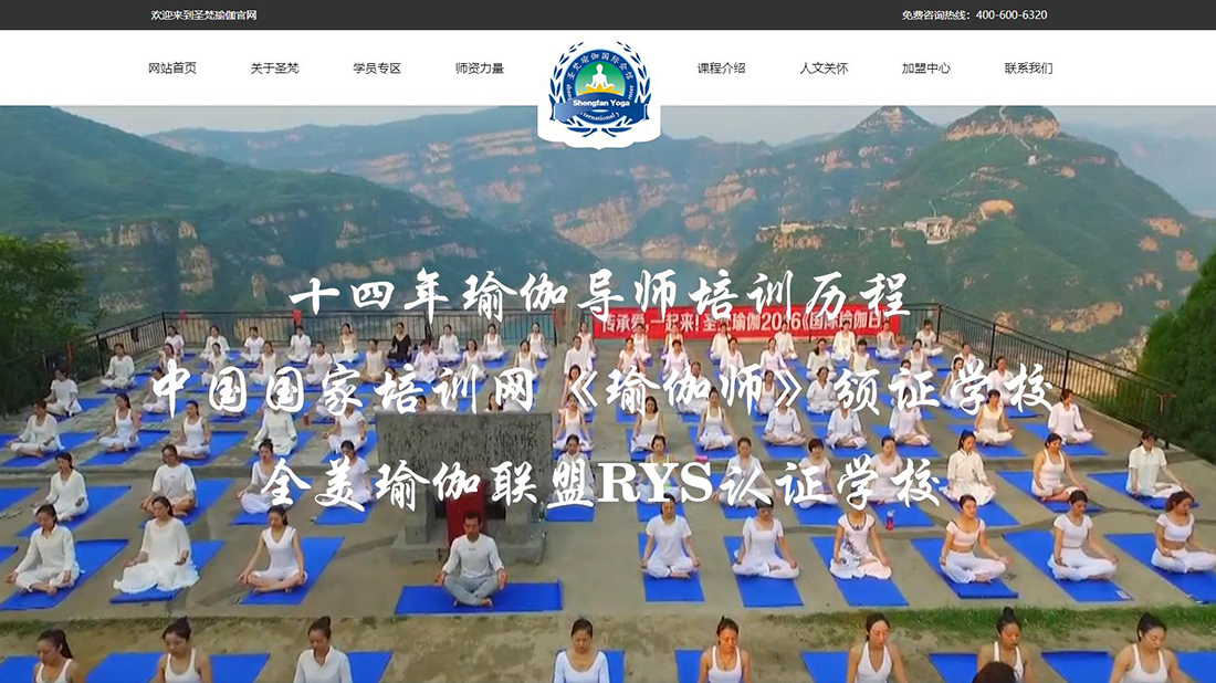 培训教育网站案例