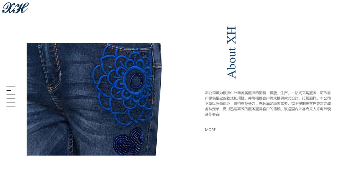 纺织服装网站案例