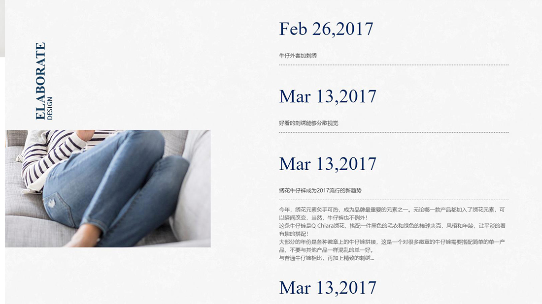 纺织服装网站案例