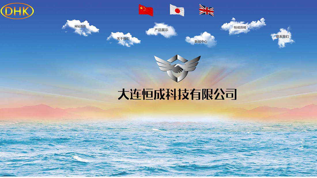 五金工具/外贸进出口网站案例