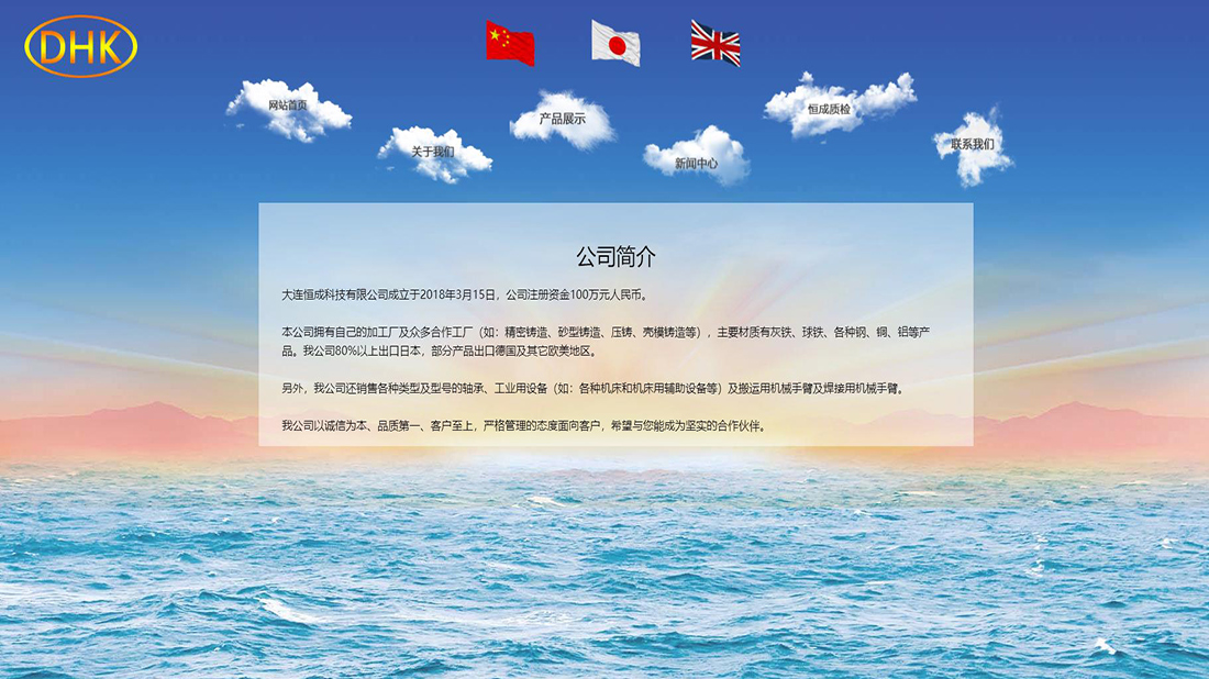 五金工具/外贸进出口网站案例