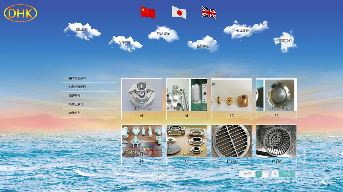 五金工具/外贸进出口网站案例