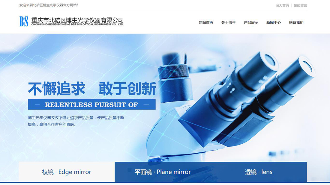 其它网站案例