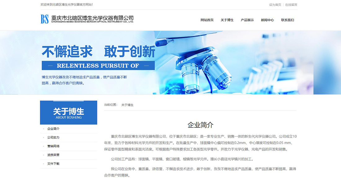 其它网站案例