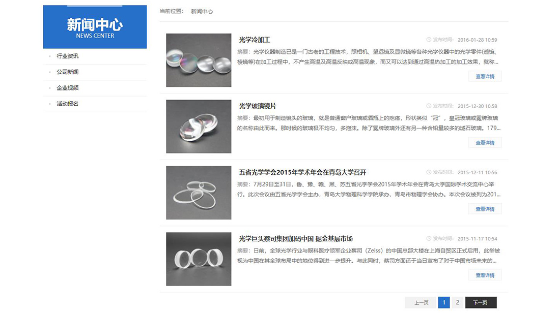 其它网站案例