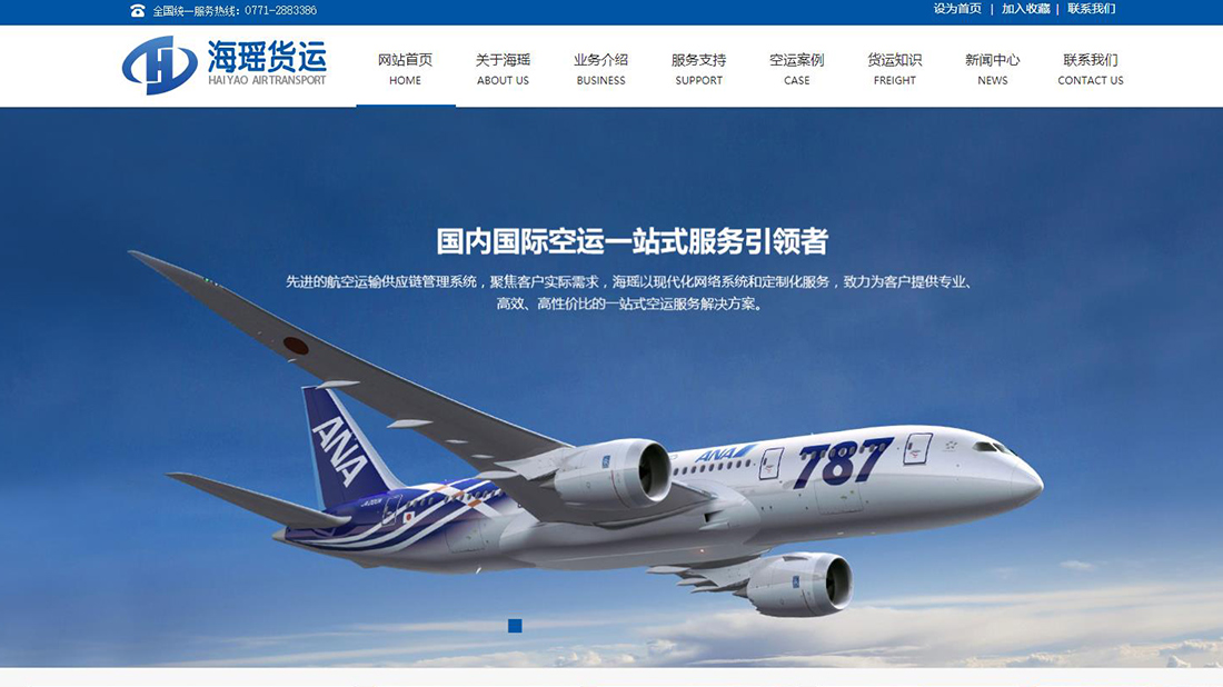 汽车制造网站案例