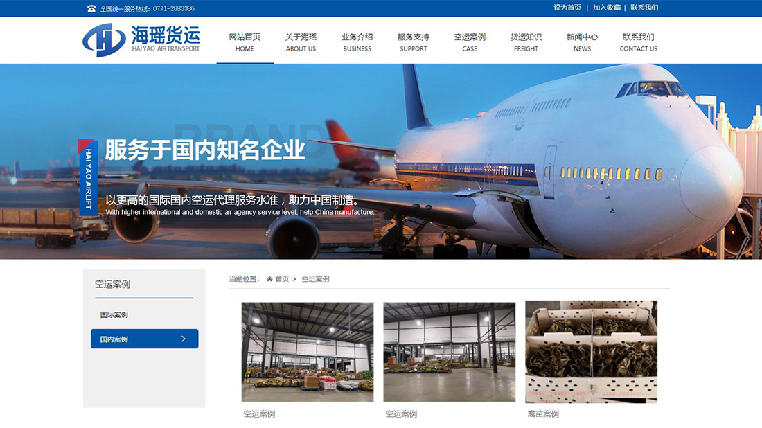 汽车制造网站案例