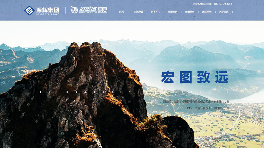 餐饮服务/酒店旅游网站案例