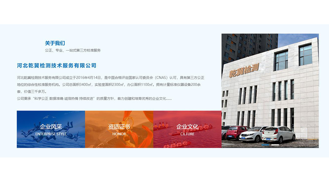 其它网站案例