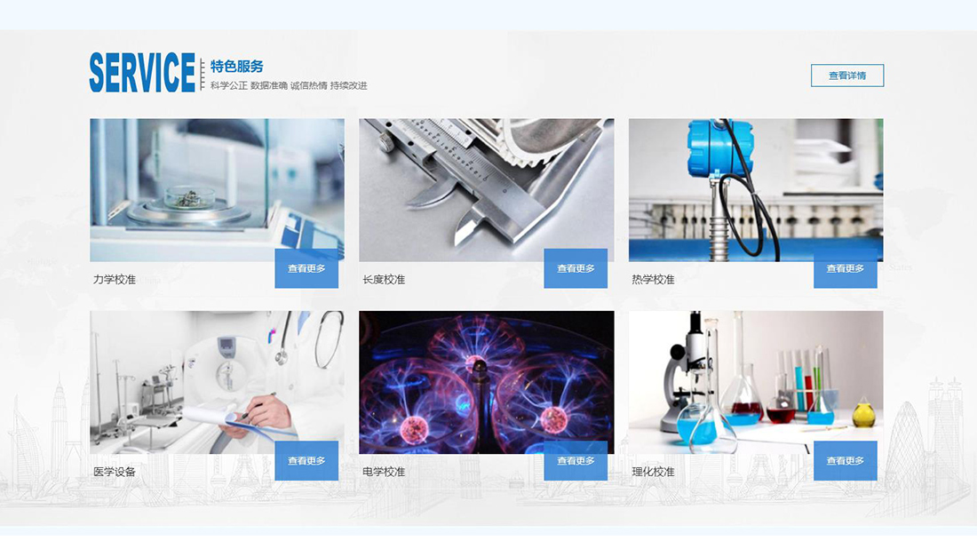 其它网站案例