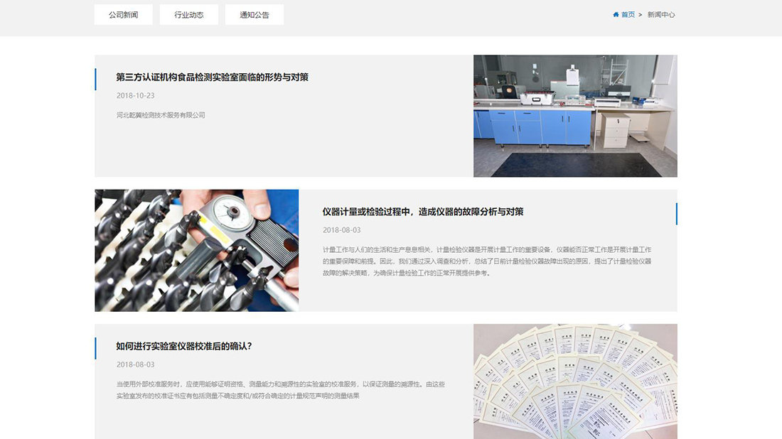 其它网站案例