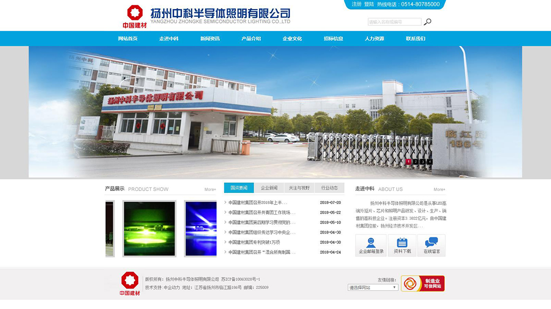 电子电工网站案例