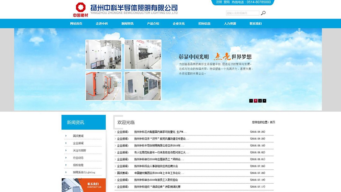 电子电工网站案例