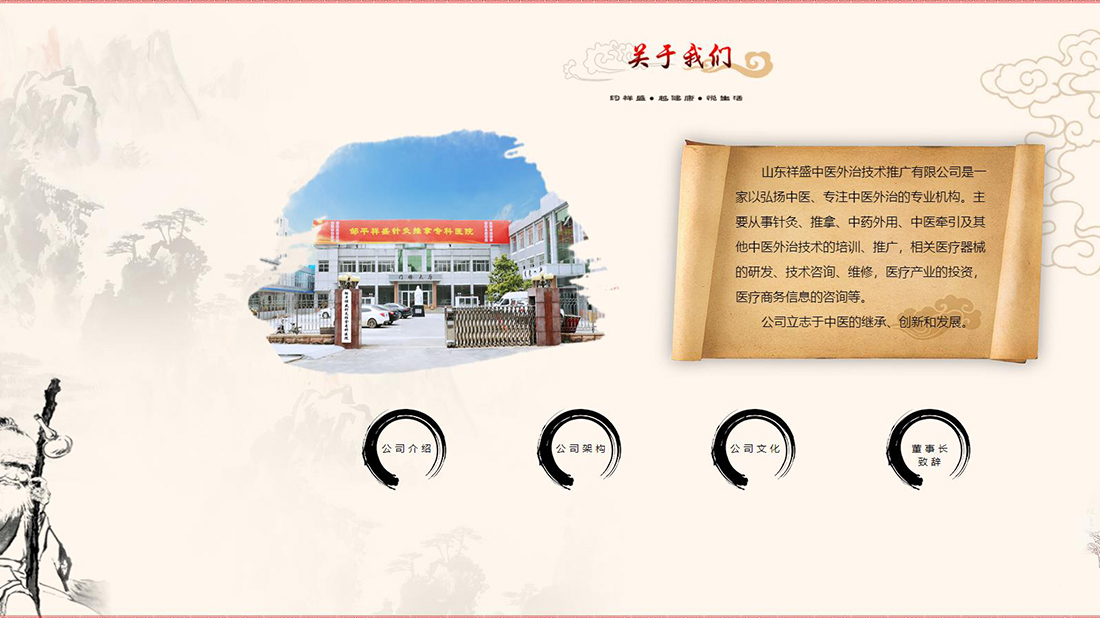 医疗健康网站案例