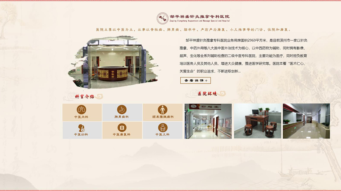 医疗健康网站案例