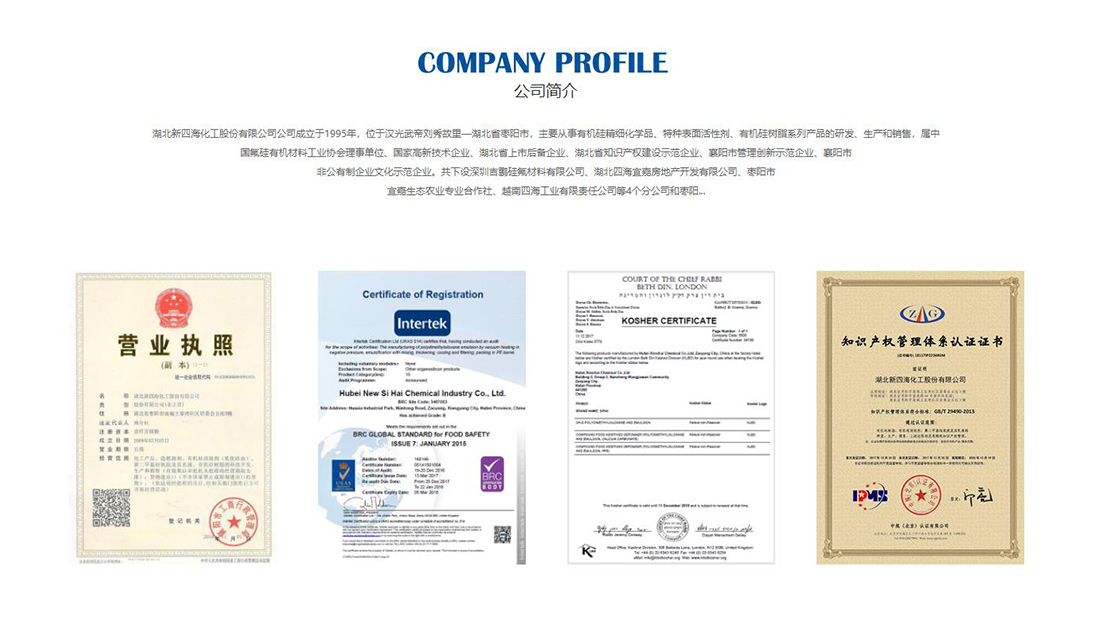 化学化工网站案例