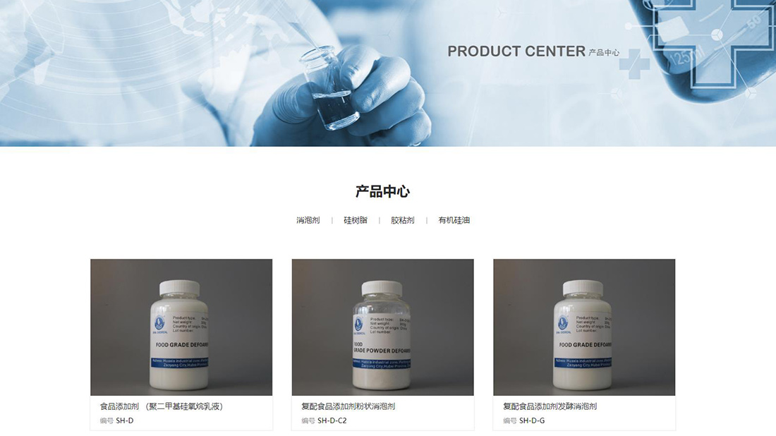 化学化工网站案例