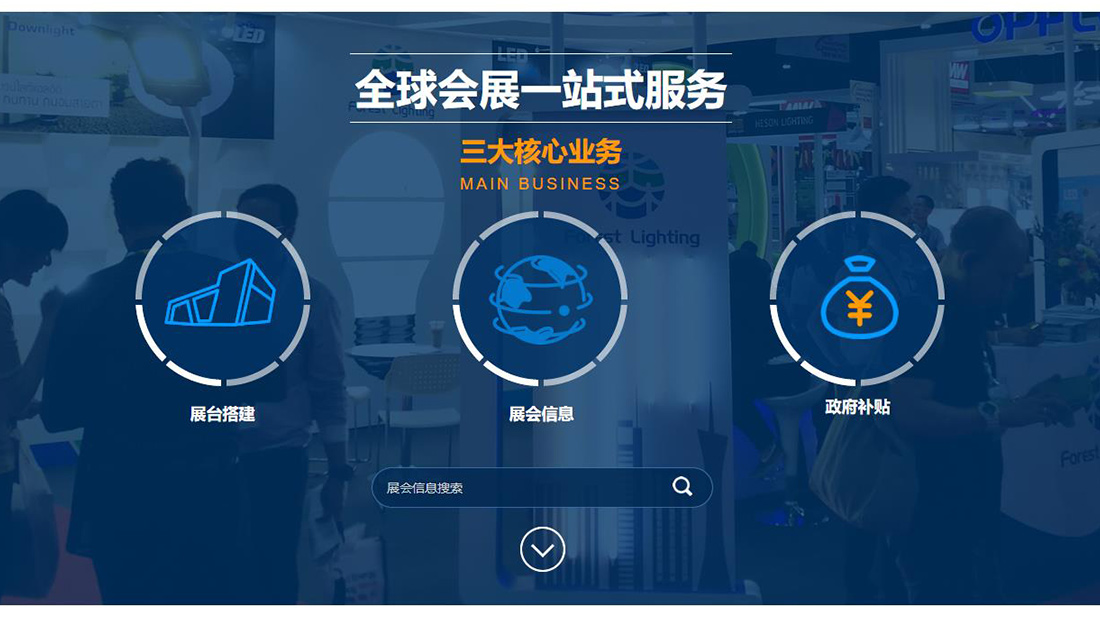 电子电工网站案例