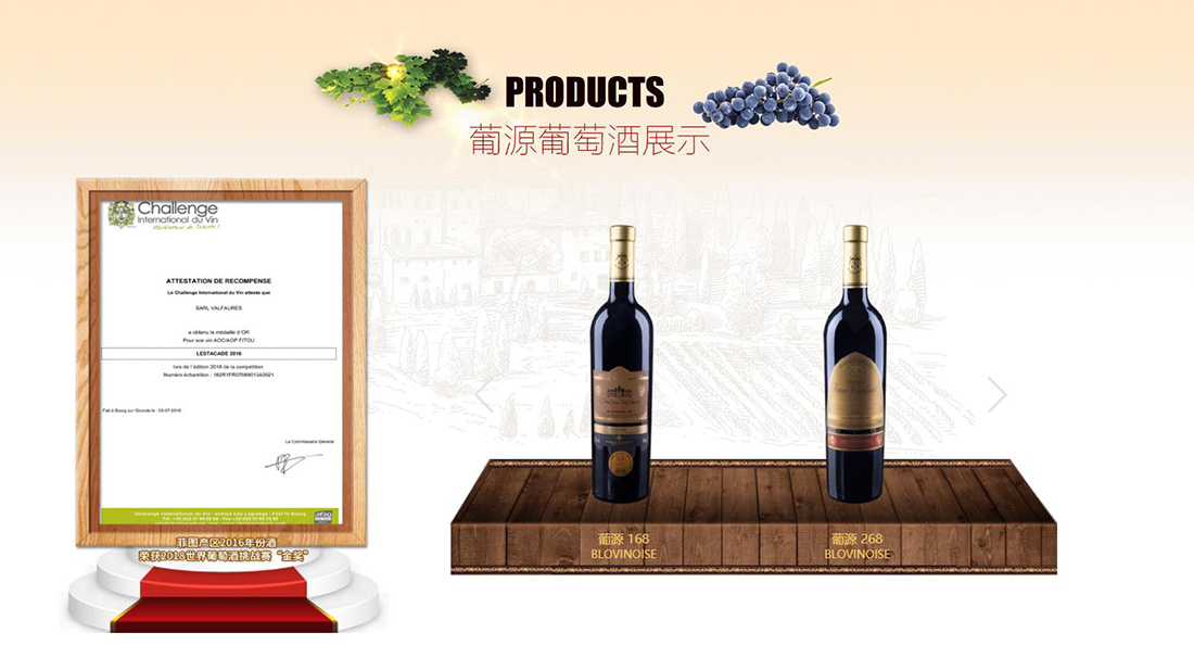 食品制造网站案例