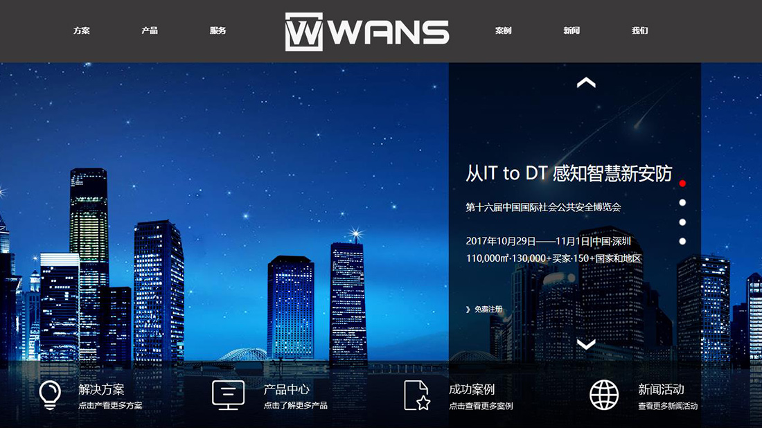 IT互联网网站案例