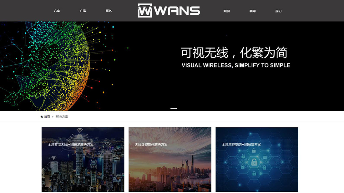 IT互联网网站案例
