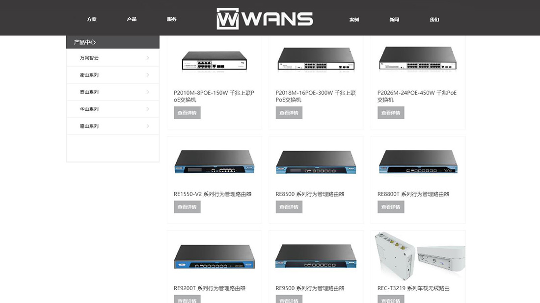 IT互联网网站案例